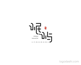 岷屿