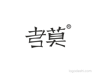 考莫