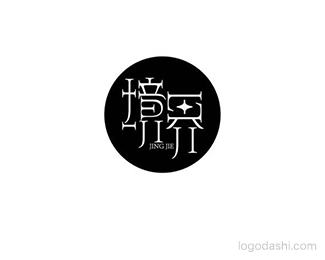 境界