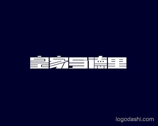 皇家马德里