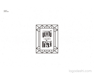 画廊-郭团辉