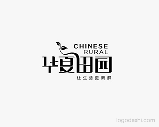 华夏田园