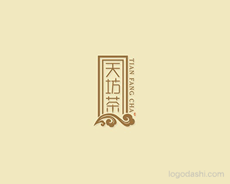 天坊茶