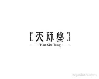 天师堂