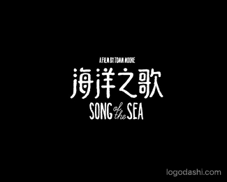 海洋之歌