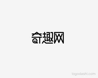 奇趣网
