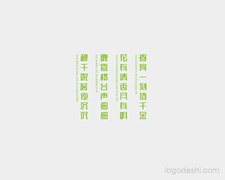 春宵一刻值千金-余尤勇