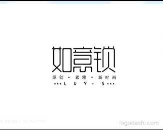 如意锁