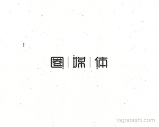 圈媒体