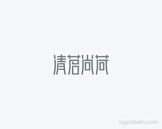 清茗尚荷