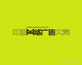 中国网络广告大赛