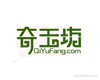 奇玉坊