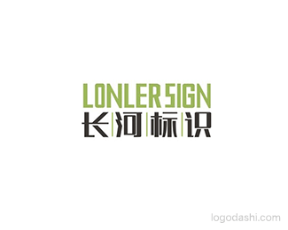 长河标识