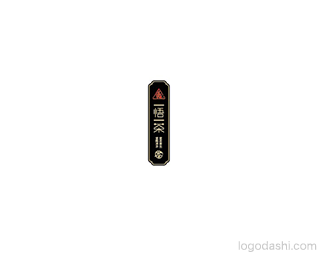 一悟一茶