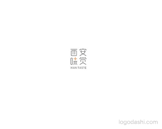 西安味觉