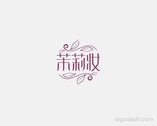茉莉妆