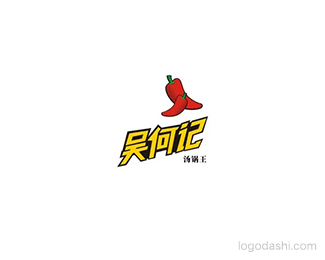 吴何记