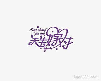 天生嫁对