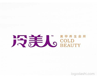 冷美人