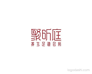 聚昕庭