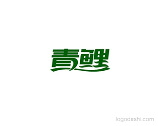 青鲤