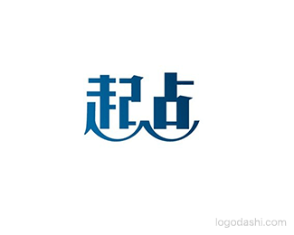 起点