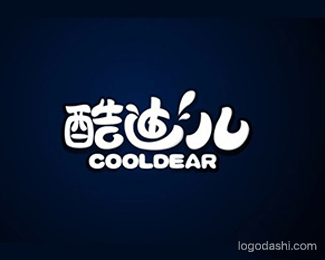 酷迪儿
