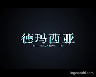 德玛西亚