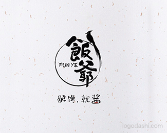 饭爷