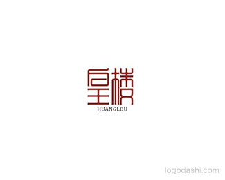 皇楼