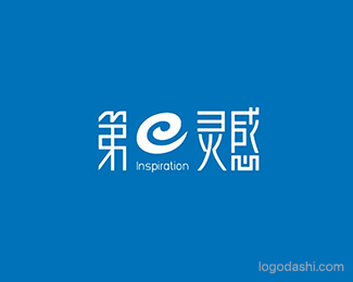 第e灵感