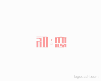 初恋副本
