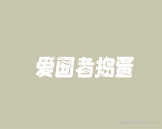 爱国者捣蛋